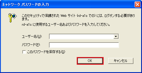 本体設定 - パソコンからネットdeナビにアクセスするときに