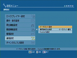 本体設定 - パソコンからネットdeナビにアクセスするときにユーザ名と
