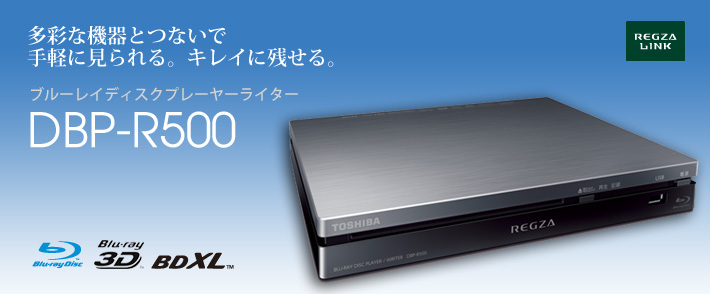 TOSHIBA REGZA レグザブルーレイ DBP-R500TOSHIBA - ブルーレイ