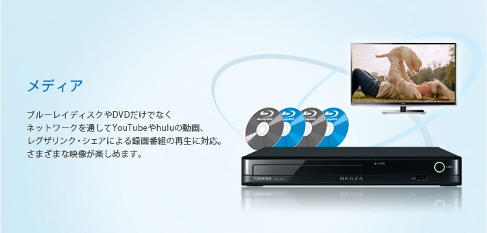 DBP-S300/メディア｜レグザブルーレイ/レグザタイムシフトマシン 