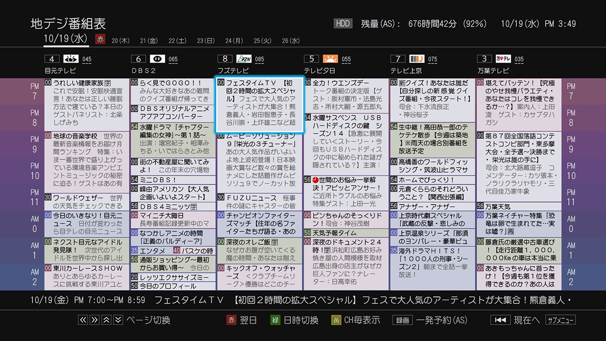 TOSHIBA REGZA ブルーレイ DBR-M1007 タイムシフトマシン