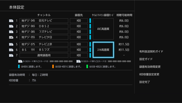 DBR-M4008/M3009/M2008/タイムシフトマシン｜レグザブルーレイ/レグザ