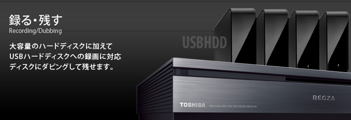 東芝 レグザ DBR-M180タイムシフト ブルーレイ レコーダー  2.5TB