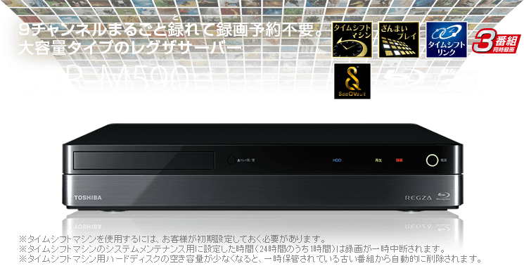 TOSHIBA REGZA DBR-M590 レコーダー-