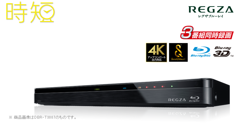 TOSHIBA REGZA レグザブルーレイ DBR-T3007 - ブルーレイレコーダー