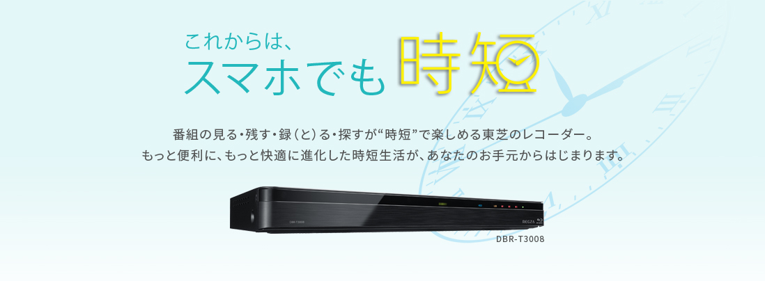 シルバー/レッド 東芝 REGZA 2TB 3チューナー ブルーレイレコーダー