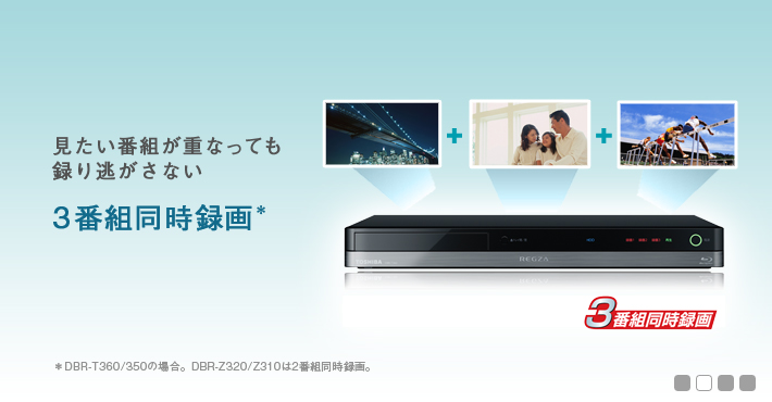 東芝 2TB 3チューナー ブルーレイレコーダー REGZA DBR-T360 - 映像機器