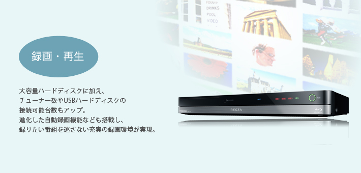 2TB/東芝/DBR-T350(DBR-T360同等)/12倍/3番組同時録画ーーーーー