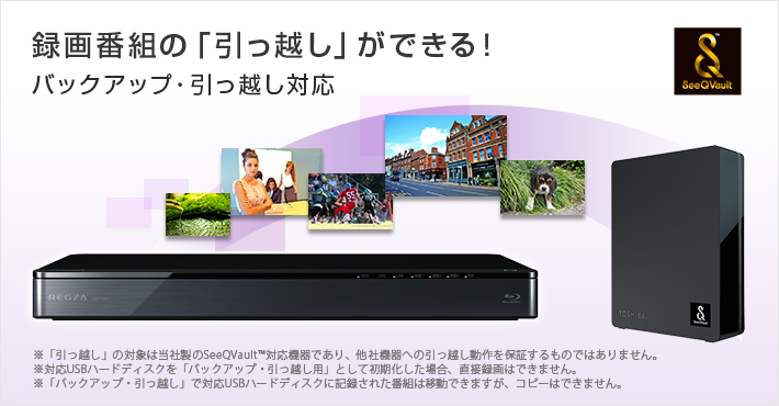 初売り】 【ほぼ未使用】TOSHIBA DBR-T550 レグザサーバー REGZA 