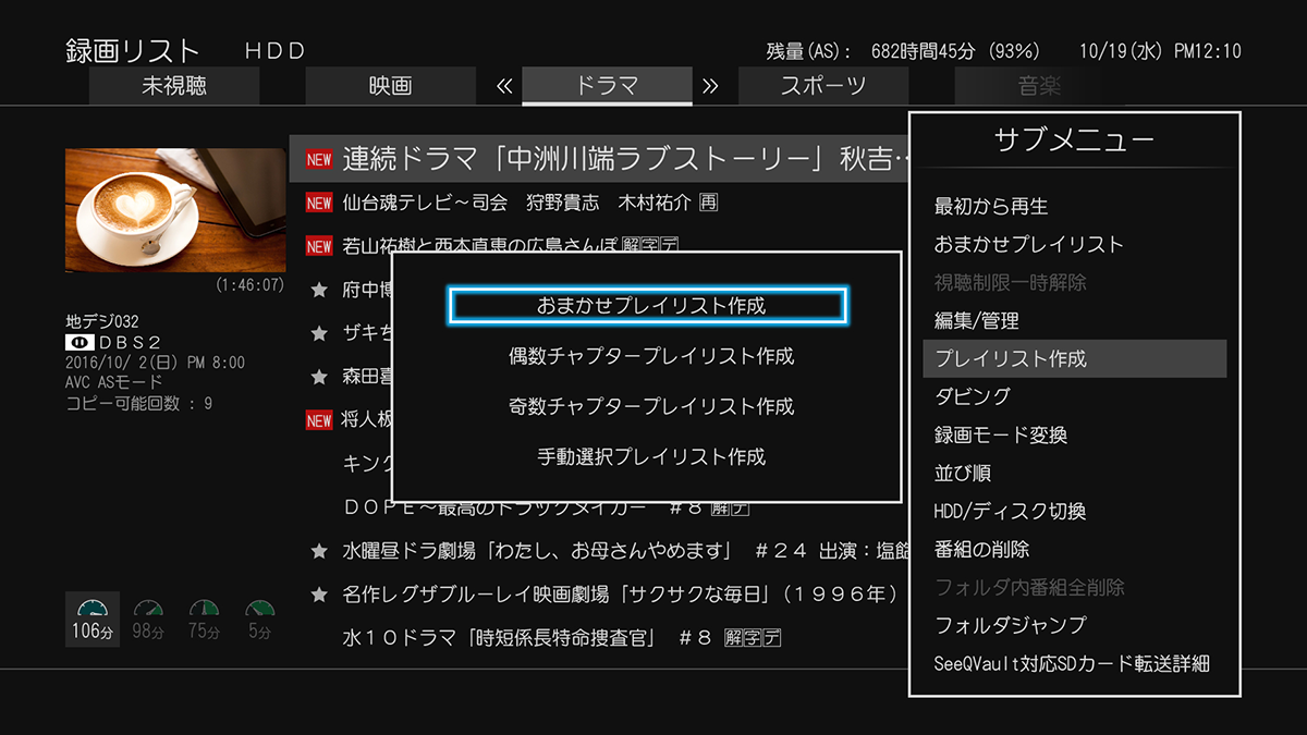 DBR-W2007/W1007/W507/ダビング・編集/ダビング・編集｜レグザ