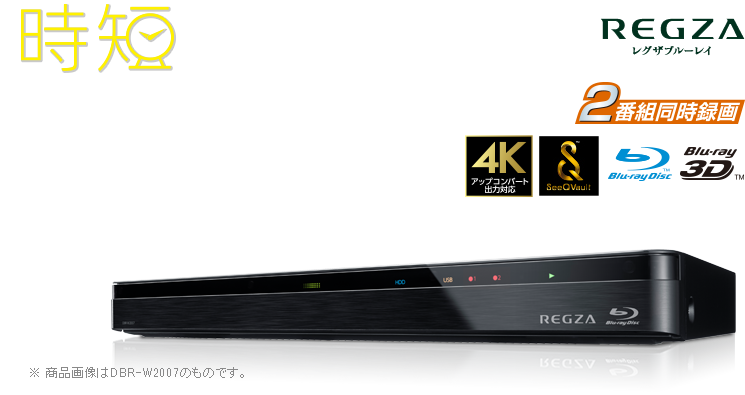 TOSHIBA REGZA レグザブルーレイ DBR-W1007-uwasnet.org