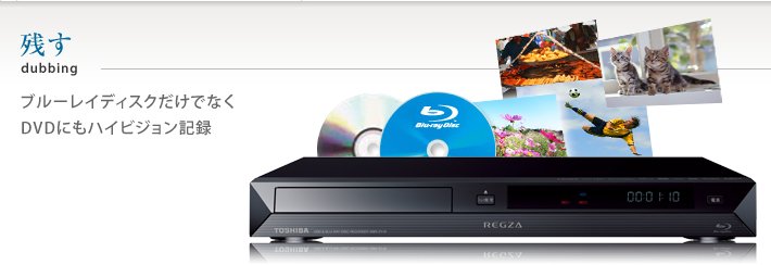 TOSHIBA  REGZA BluRay DVD プレイヤー DBR-Z110