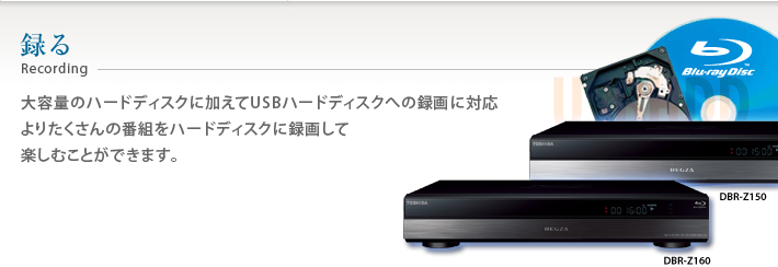 新品HDD W録画TOSHIBA REGZA レグザブルーレイ DBR-Z150