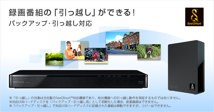 東芝 1TB 2チューナー ブルーレイレコーダー REGZA DBR-Z520-