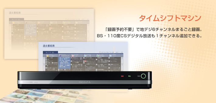 正規取扱店】 TOSHIBA 2TB 3チューナー HDDレコーダー全録 6チャンネル