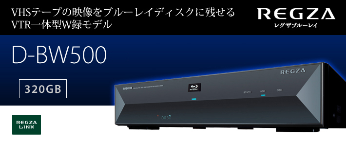 東芝REGZA D-BW 1005K用ブルーレイドライブBDライター-