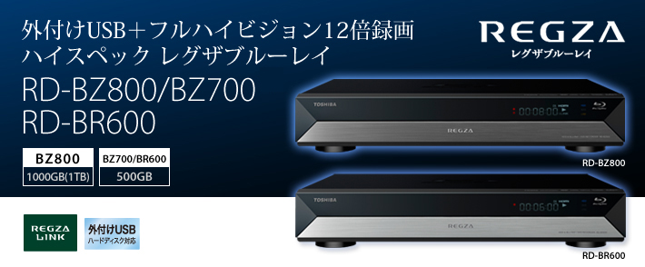 TOSHIBA REGZA ブルーレイレコーダー www.krzysztofbialy.com