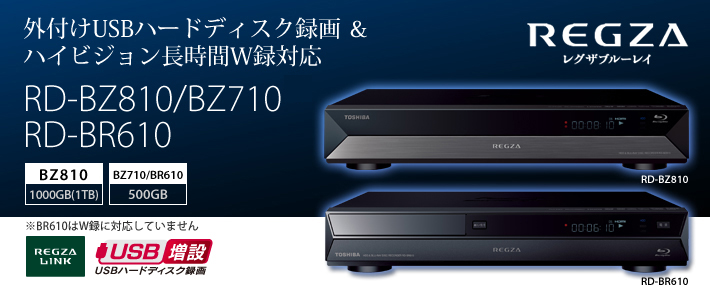 2023最新作 REGZA レグザ ブルーレイディスクレコーダー 1TB 2