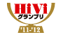 HiVi 2月号 2011 HiViグランプリ ビデオレコーダー部門賞 受賞アイコン