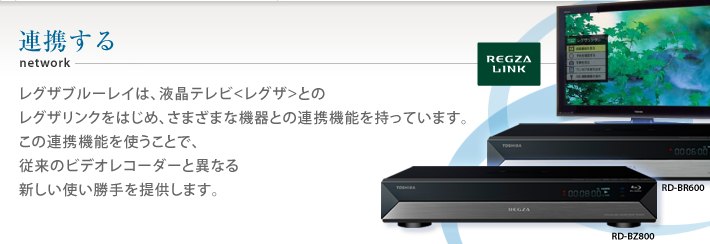 【処分予定の為値下げ中】東芝REGZA液晶テレビ＆REGZAブルーレイレコーダー