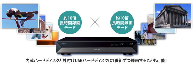 RD-BZ810/BZ710/BR610/録る｜レグザブルーレイ/レグザタイムシフト 