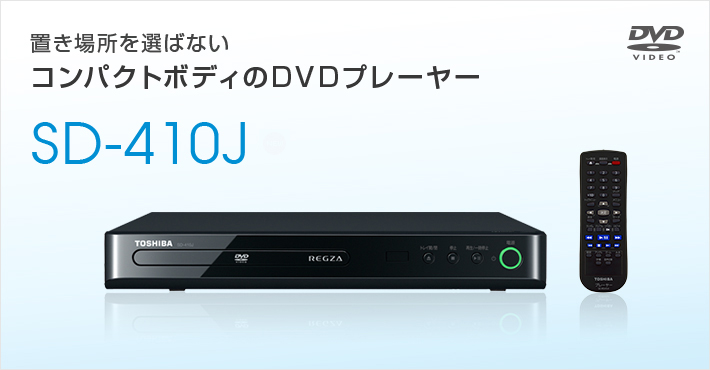 東芝 7型ポータブルDVDプレーヤーホワイトCPRM対応TOSHIBA REGZA ...