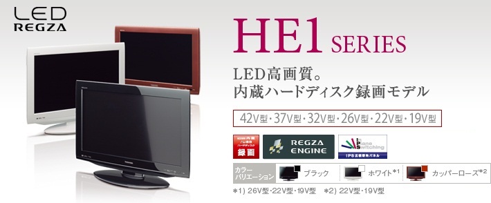 東芝 REGZA(レグザ) 32型 HDD内蔵-