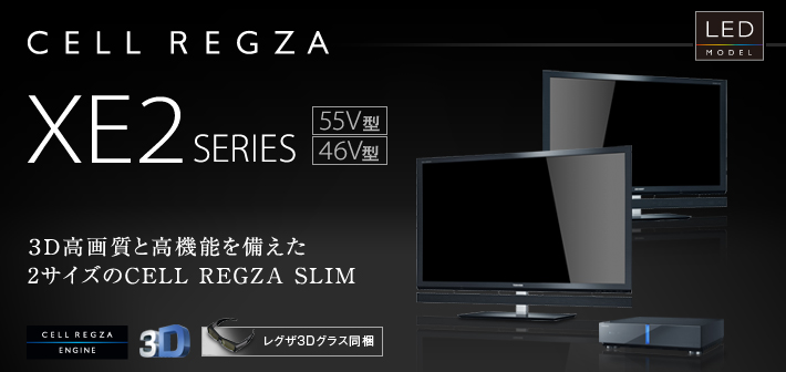 東芝 REGZA 46型 液晶テレビ - テレビ