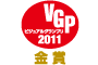AV REVIEW ビジュアルグランプリ 2011 金賞 アイコン