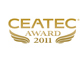 CEATEC AWARD 2011 メディア投票部門　グランプリ アイコン