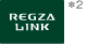レグザリンク *2 ロゴ