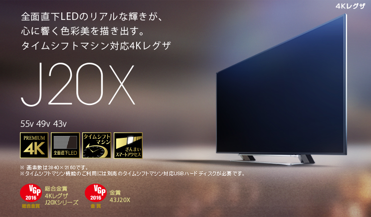 東芝 REGZA 液晶テレビ 55J10 55型 大画面 d0217 | www.ibnuumar.sch.id