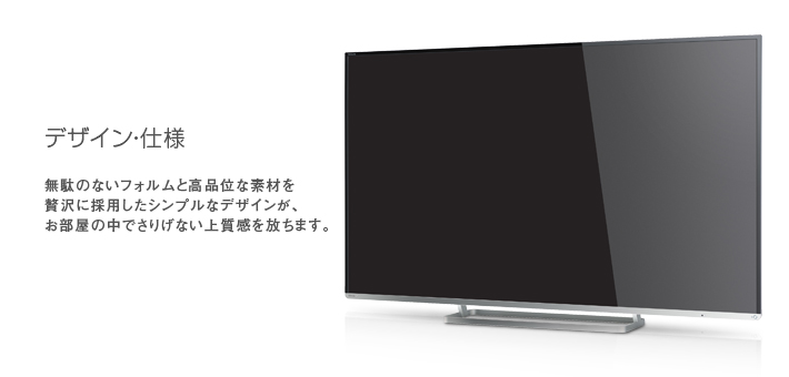 テレビ/映像機器 テレビ J8/デザイン・仕様｜テレビ｜REGZA：東芝