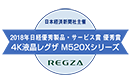 AV REVIEW 12月号 VGP2019 総合金賞 Z720Xシリーズ