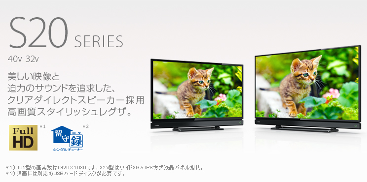 40S20 REGZA(レグザ) フルハイビジョン液晶テレビ 40V型