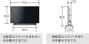 「32V型S22の寸法図」 イメージ