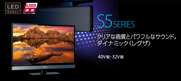 TOSHIBA REGZA S5 32S5 液晶テレビTOSHIBA - テレビ