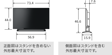 仕様表/32V型S22｜テレビ｜REGZA：東芝