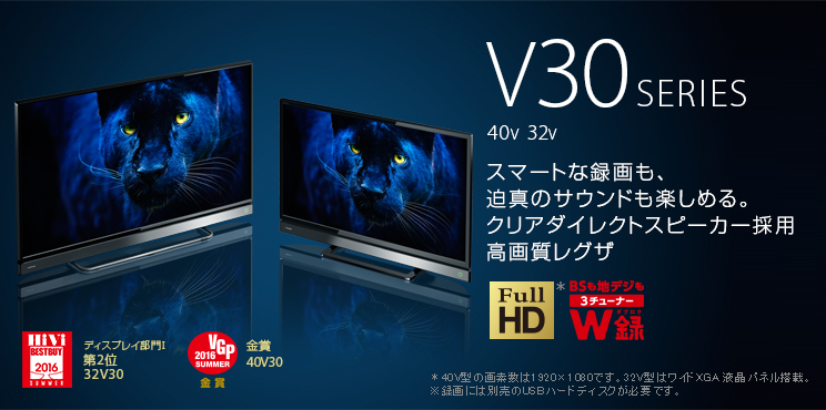 V30/TOP｜テレビ｜REGZA：東芝