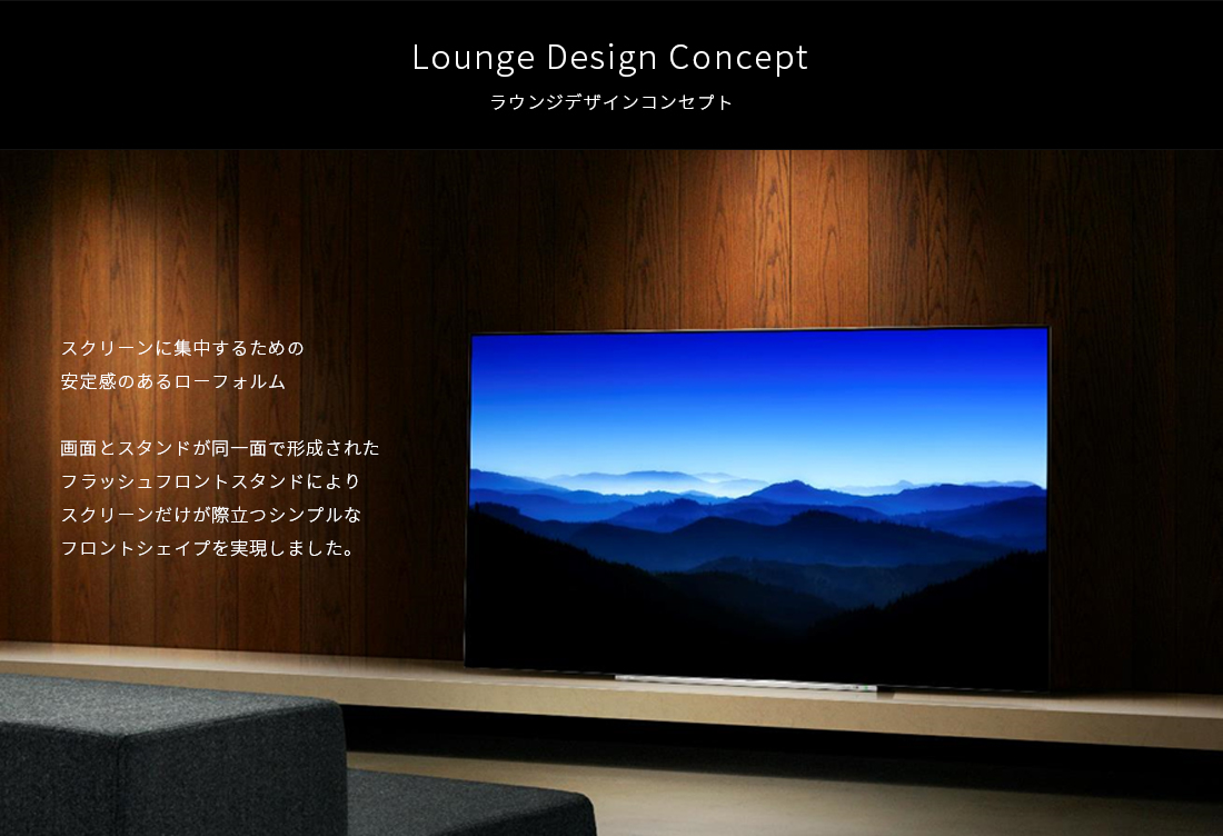 「Lounge Design Concept」 イメージ