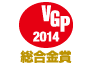 ビジュアルグランプリ　2014　総合金賞 アイコン