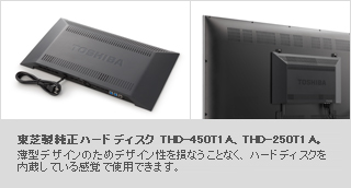 THD-450T1 東芝 タイムシフトマシン USBハードディスク