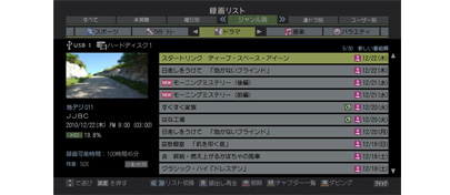 レグザリンク・ダビングの操作手順 2