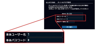 レグザブルーレイの事前設定方法1 ―「ネットdeナビの設定」画面」