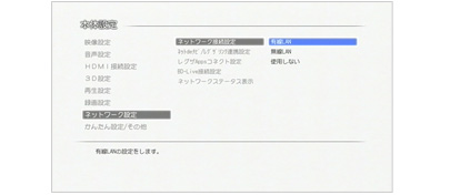 レグザとレグザブルーレイをLANケーブルで直接接続 ―「本体設定」の画面