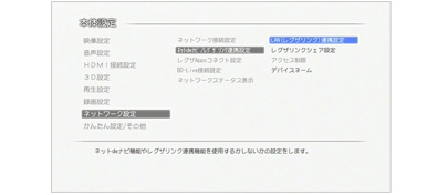 レグザとレグザブルーレイをLANケーブルで直接接続 ― LAN（レグザリンク）連携設定