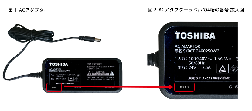 レグザサウンドシステム「RSS－AZ55」ご愛用のお客様へ（お詫びとACアダプターの無償交換のお知らせ）｜テレビ｜REGZA：東芝〈レグザ〉