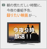 ���̍Q�����������ԂɁA����̔ԑg�\���B�^�肽���f�悪�c�B