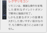 ���O�U�����R���@�����R���́A���G�ȑ�����ȗ� �����֗��ȃ_�C���N�g�{�^�� �ŏu���ɘ^�悪�����B ��������v�ȃ{�^���̖ʐς� �傫�������g���₷���݌v�Ȃ� �ŁA��������ɖ������Ƃ͂���܂���B