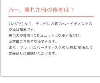 ����A��ꂽ���̏C���́H�q���O�U�r�Ȃ�A�e���r�ɓ����̃n�[�h�f�B�X�N�̌����͊ȒP�ł��B��p�̌����p�g�c�c���j�b�g�Ɍ������邾���B���q�l�����g�Ō����ł��܂��B�܂��A�e���r�̓n�[�h�f�B�X�N�̏�ԂɊ֌W�Ȃ����i�ʂ�Ɏ������������܂��B